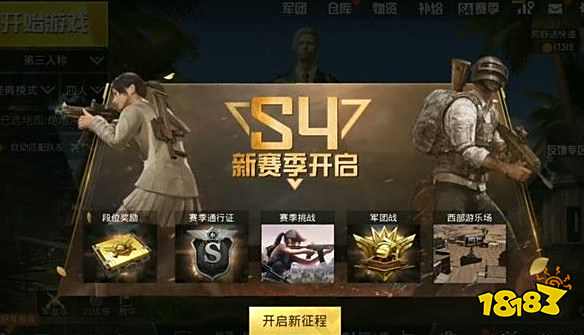 王者荣耀S4赛季什么时候更王者荣耀外挂新？S4赛季段位重要通知说明[多图]
