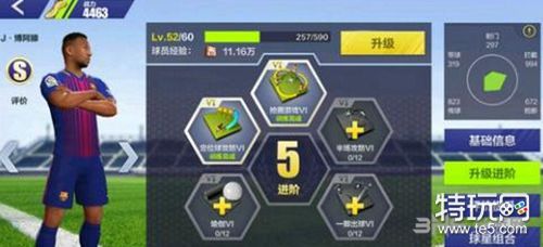 全民冠军足球球队阵容搭配后卫选择推荐