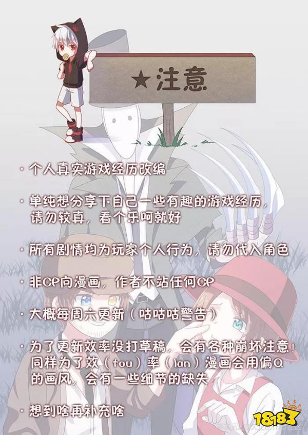 第五人格园丁漫画