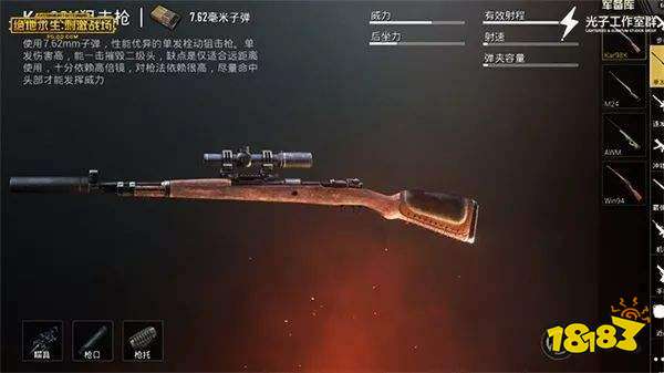 和平精英武器