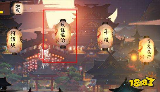 阴阳师妖怪退治