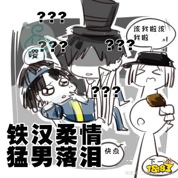 第五人格杰克漫画