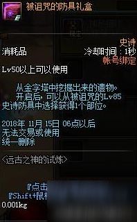 DNF巴斯泰托的气息怎么获得 获取方法介绍