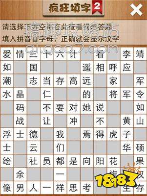 疯狂猜成语赚钱看图猜成语第八关答案(3)