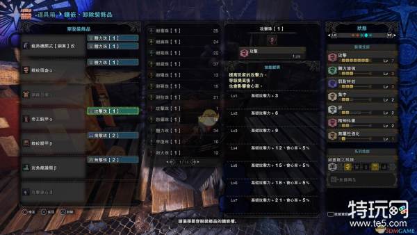 怪物猎人 世界 Pc喷气大剑配装合集 特玩网