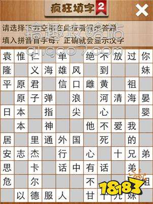疯狂填字55.jpg