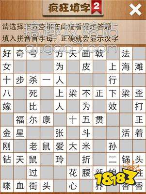 疯狂填字53.jpg
