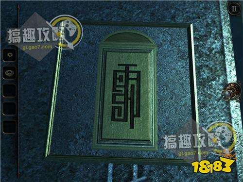 The Room Three攻略333.jpg