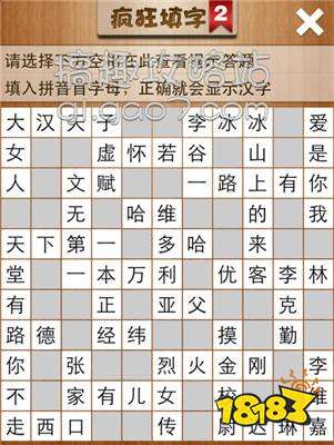 疯狂填字48.jpg