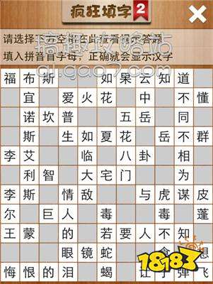 疯狂猜成语58关第四题_疯狂猜成语442关答案