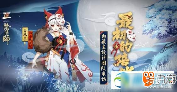 阴阳师追月神玉轮逐月皮肤怎么获得