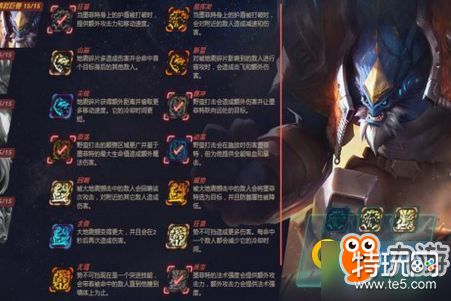 《lol》奥德赛淬炼石头人芯片选择