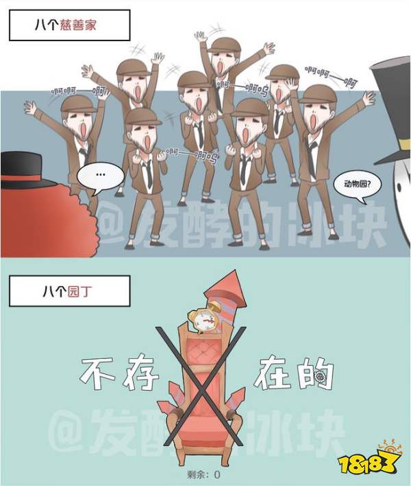 第五人格联合狩猎漫画