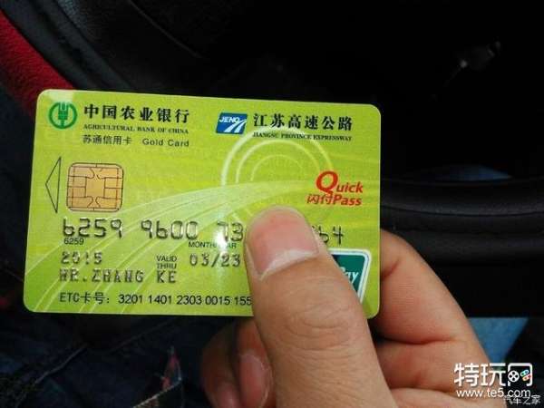 2018年哪种ETC信用卡更值得办理?