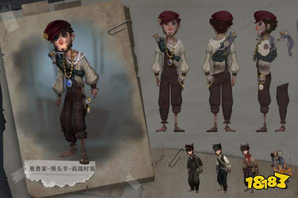 第五人格領頭羊禮包