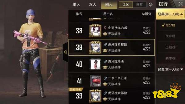 刺激电脑版外挂和平精英两天上战神 主播留下了这些秘诀