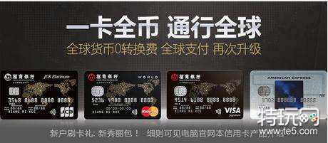 2018年旅游类最值得办理的信用卡排行榜