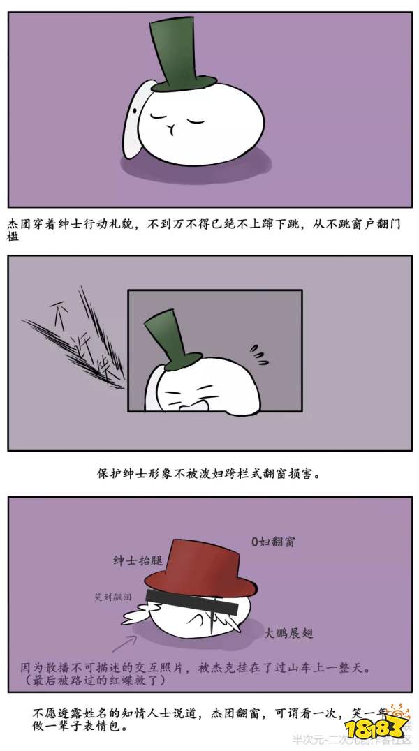第五人格杰克漫画