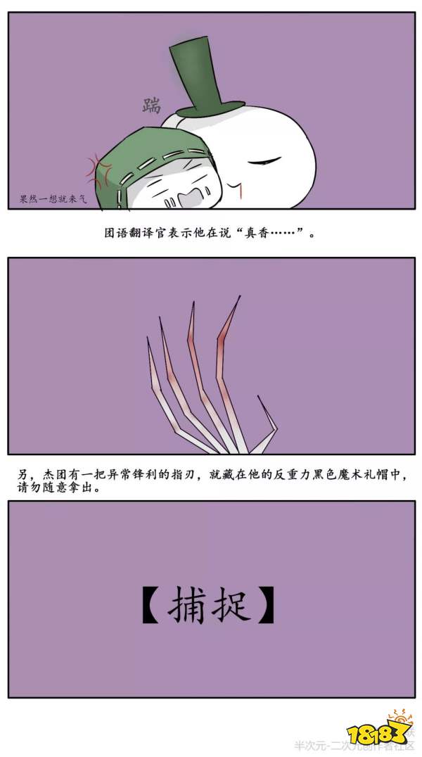 第五人格杰克漫画
