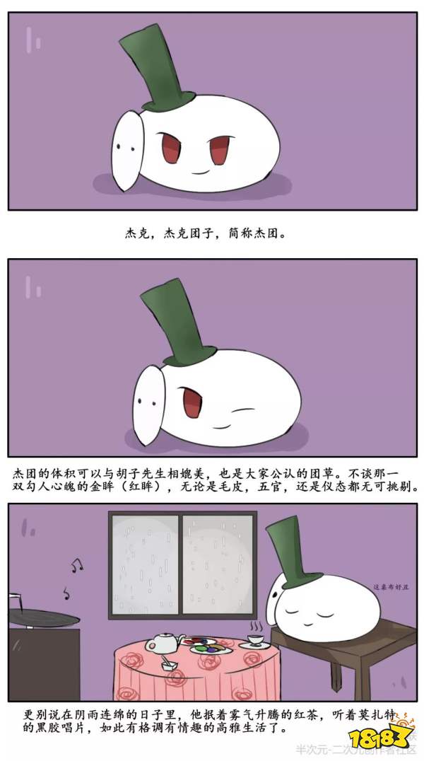 第五人格杰克漫画