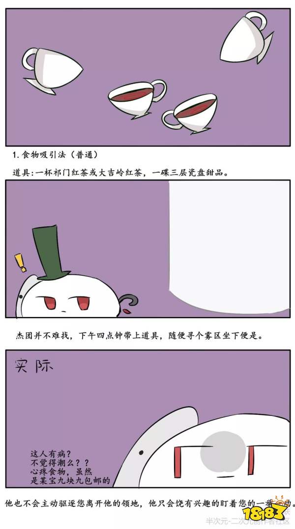 第五人格杰克漫画