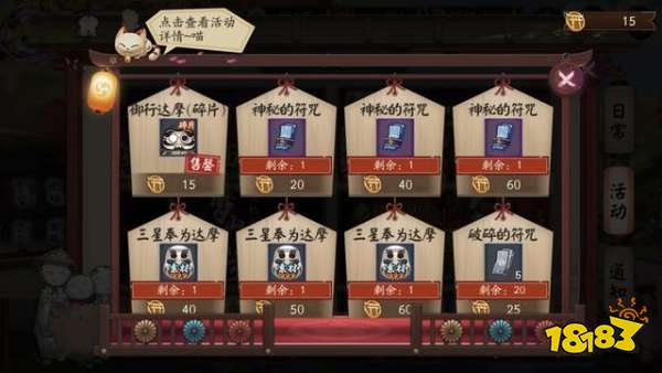阴阳师妖怪退治怎么玩 181阴阳师专区 阴阳师妖怪退治怎么玩 181阴阳师专区