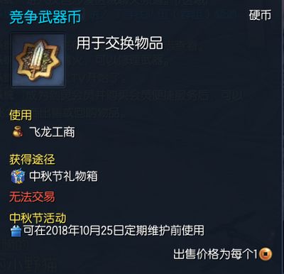 一轮明月挂宫阁 新版本的飞龙工商