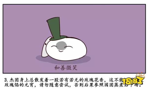 第五人格杰克漫画