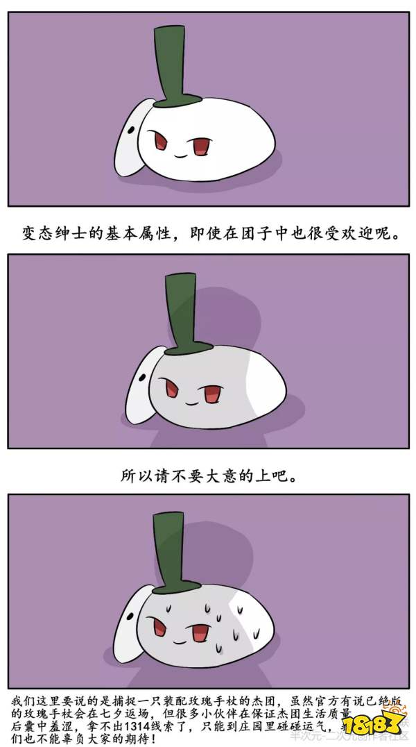 第五人格杰克漫画