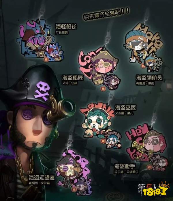 第五人格半周年慶