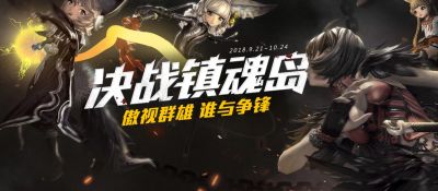 傲视群雄谁与争锋 吃鱼我是小能手