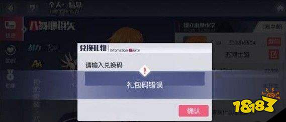 约战精灵再临礼包码用不了怎么回事 礼包码使