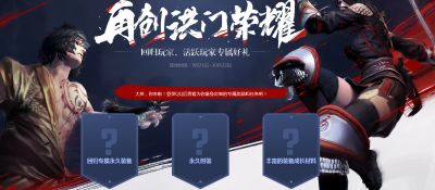 专属于你的回归任务 让我们再创洪门荣耀