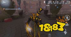 第五人格半周年慶