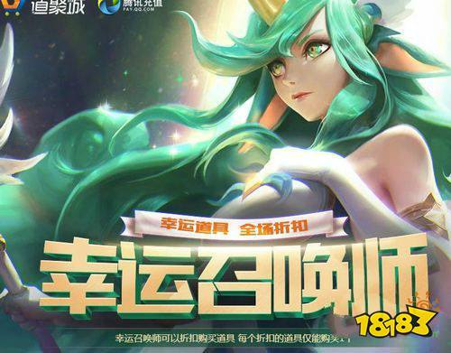 lol10月幸运召唤师官方活动地址 幸运召唤师10月网址及一折抽奖技巧