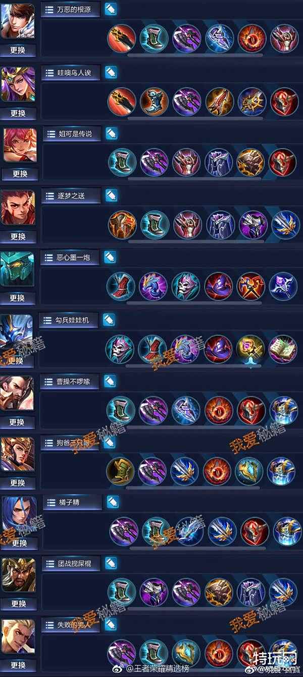 王者荣耀s13赛季全英雄铭文及出装推荐分享