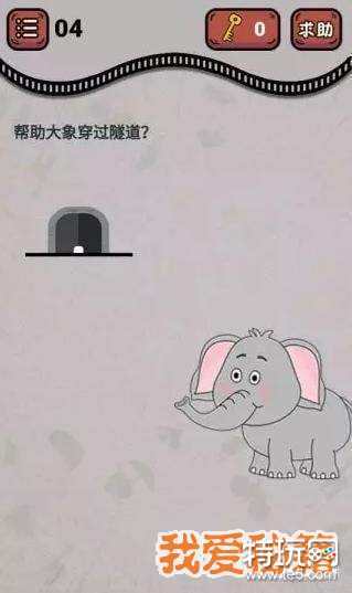 幫助大象穿過隧道 最強燒腦王第4關攻略 多圖 雪花新闻