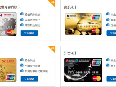 建行四张航空公司联名信用卡如何选择？