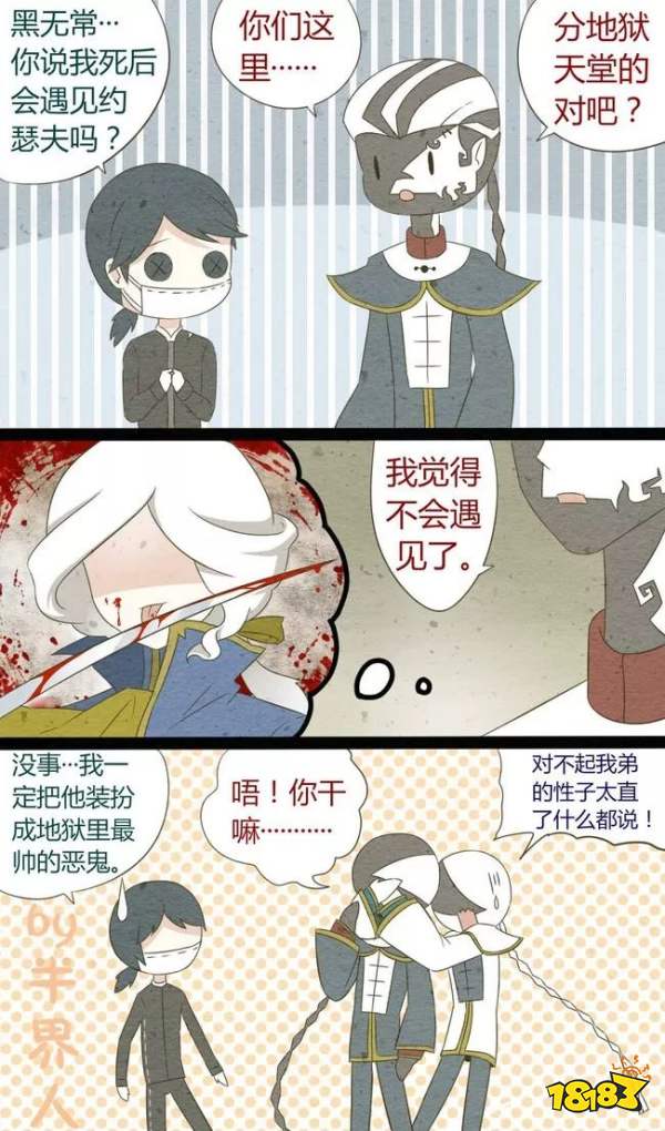 第五人格摄影师约瑟夫漫画