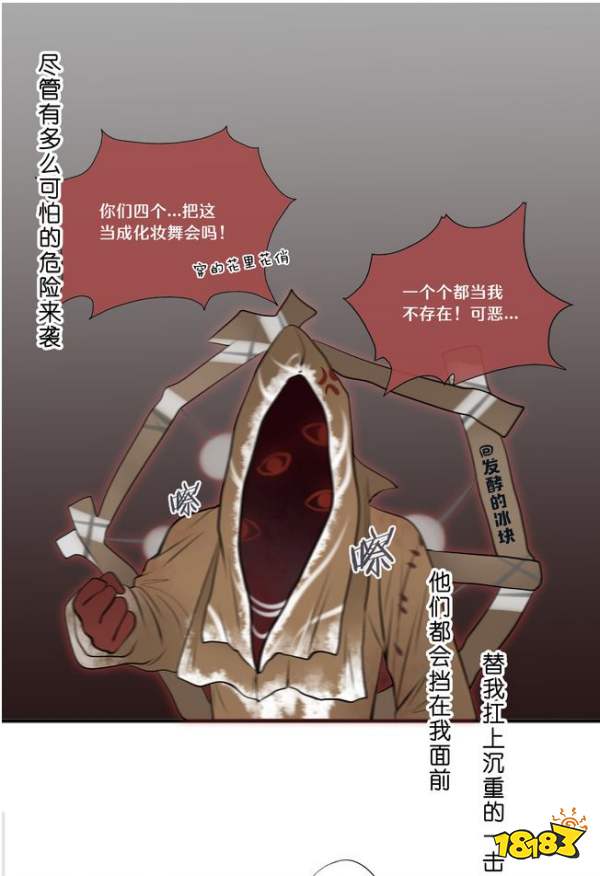 第五人格盲女漫画