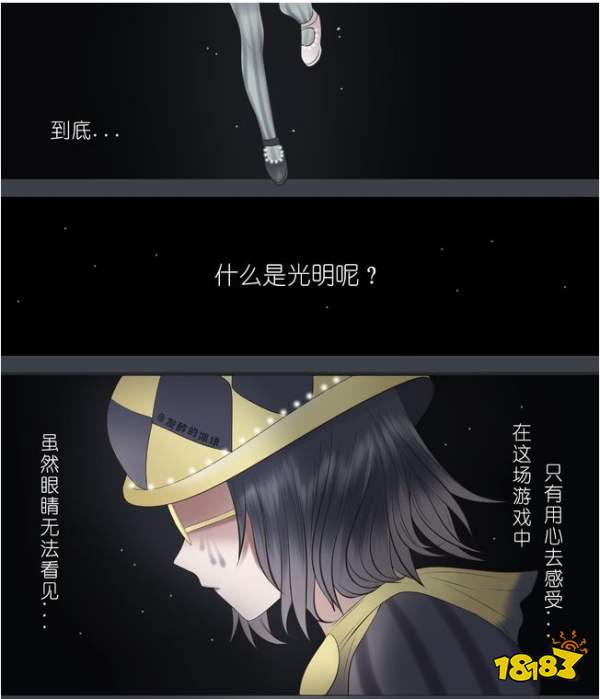 第五人格盲女漫画