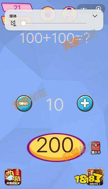 脑洞大挑战游戏第1-104关全关卡图文通关攻略