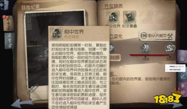 第五人格摄影师约瑟夫
