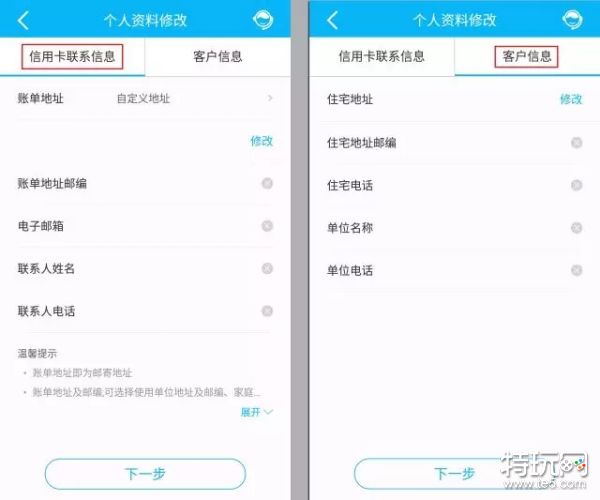 建行信用卡账单地址发生变化怎么修改?