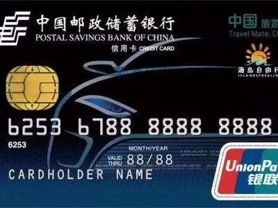 邮政银行大额信用卡怎么申请？要怎么提额