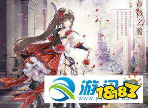 奇迹暖暖品酒会主题怎么搭配?月下绮遇高分S