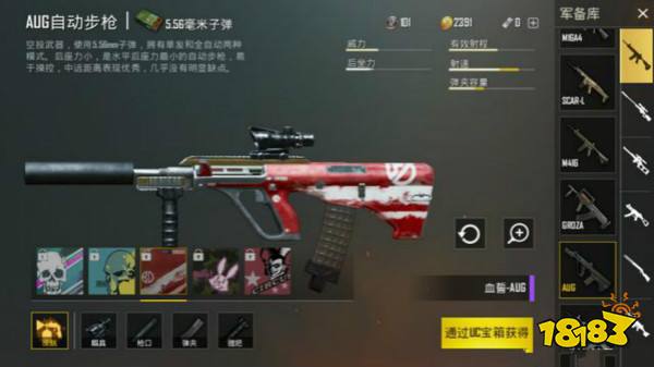 和平精英自瞄辅助和平精英AUG血誓皮肤获取方法介绍
