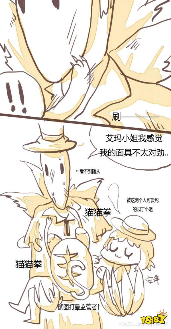 第五人格胡子先生