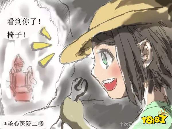 第五人格园丁漫画