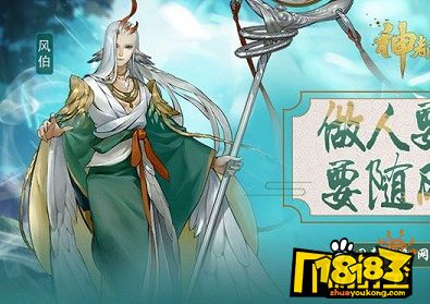 神都夜行录风伯怎么获得风伯获取攻略